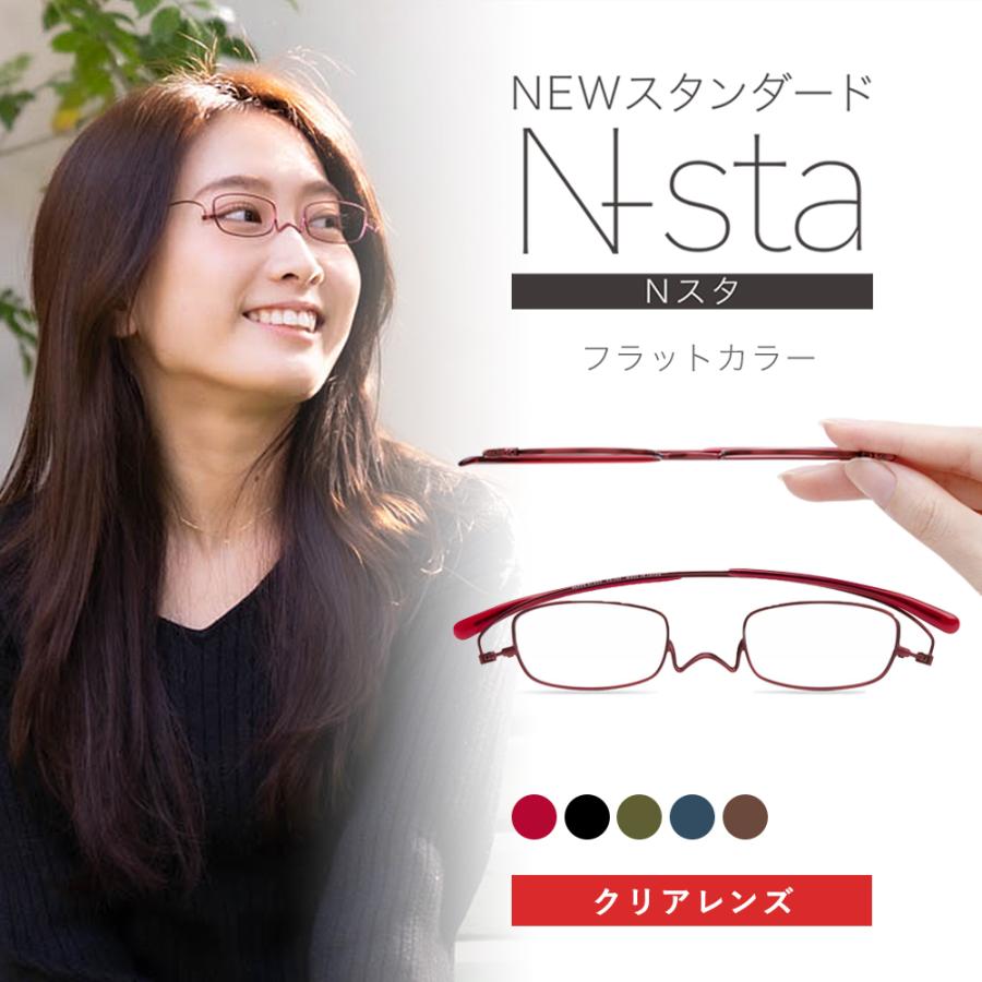 史上最も激安 老眼鏡 ペーパーグラス Nスタ フラットカラー スクエア 1 0 4 0 薄型 ケース付き 鯖江 おしゃれ リーディンググラス 交換無料 Www Technet 21 Org
