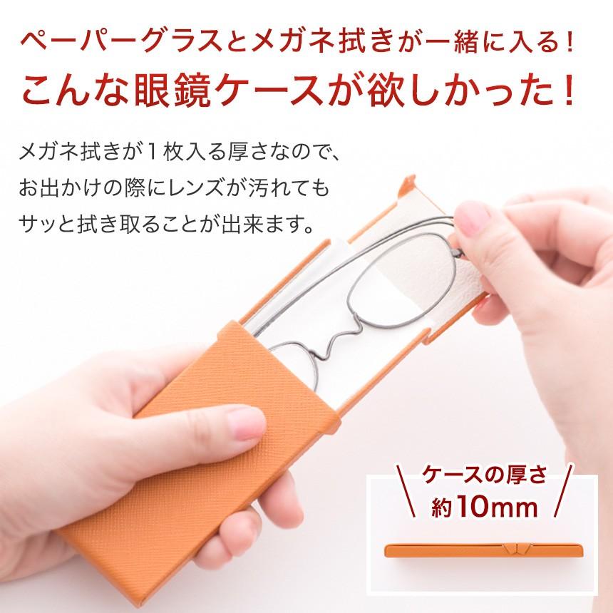薄さ2mmの老眼鏡ペーパーグラス 特製ハードケース「スマート2」【FEDON製 メガネケース 誕生日 プレゼント ギフト】 :smart2:老眼鏡ペーパーグラスYahoo!店  - 通販 - Yahoo!ショッピング