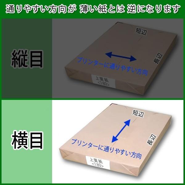 上質紙(多量)A4横目＜180＞(1000枚) : ペーパープラザ - 通販