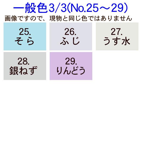 色上質(多量)普通色B5判横目＜薄口＞(5000枚)｜paper-plaza｜05