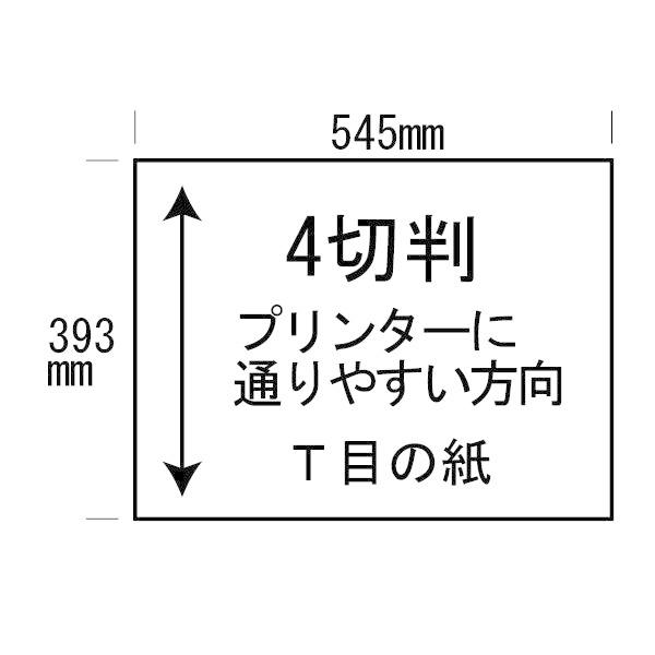 色上質(多量)特色4切判（393×545)縦目＜超厚口＞(400枚)