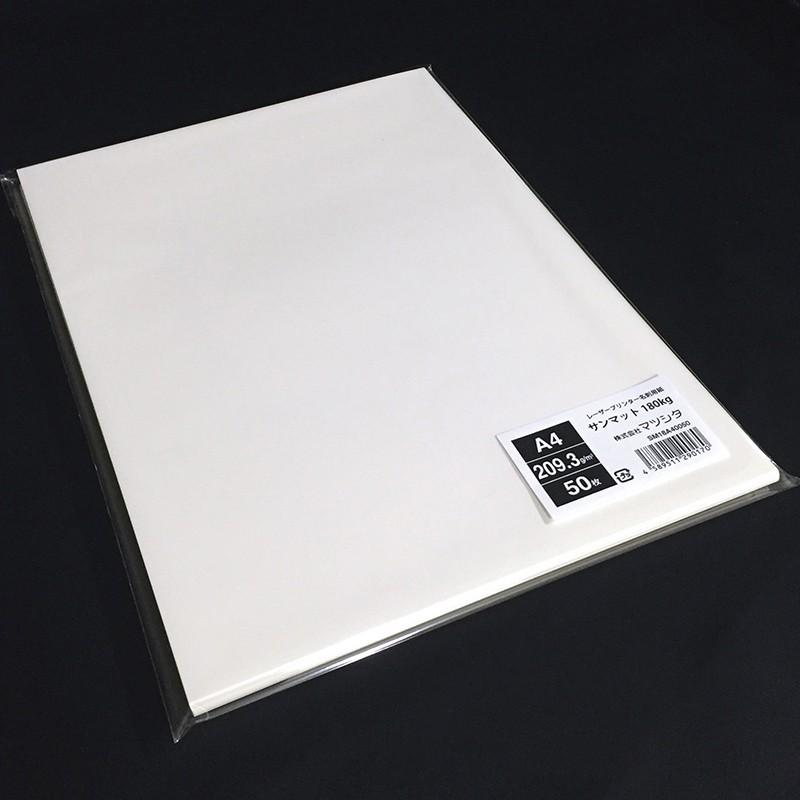 サンマット180kg（209.3g/m2）A4サイズ名刺用紙 50枚 : PAPER SHOP 