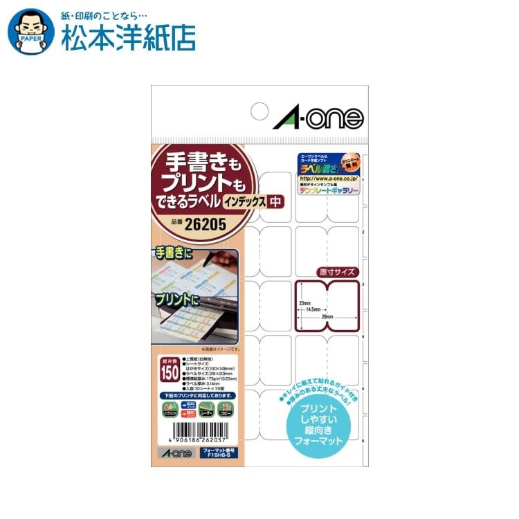 エーワン（A-one） 紙の専門店 松本洋紙店 手書きもプリントもできる