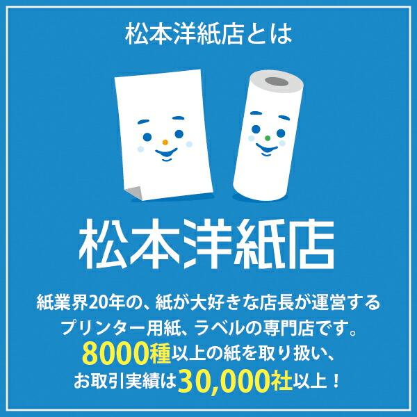 エーワン A-one 紙の専門店 松本洋紙店 フォームラベル 8×10 12面 1000折 12000片 28040 印刷紙 印刷用紙 - 5