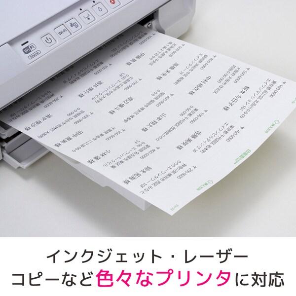 エーワン（A-one） 紙の専門店 松本洋紙店 パソコン＆ワープロラベル