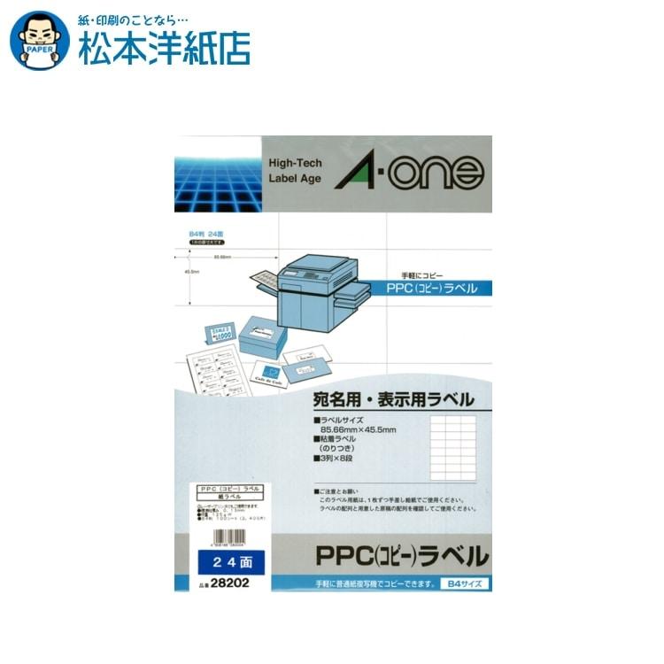 エーワン（A-one） 紙の専門店 松本洋紙店 PPCラベル 宛名 表示用 24面