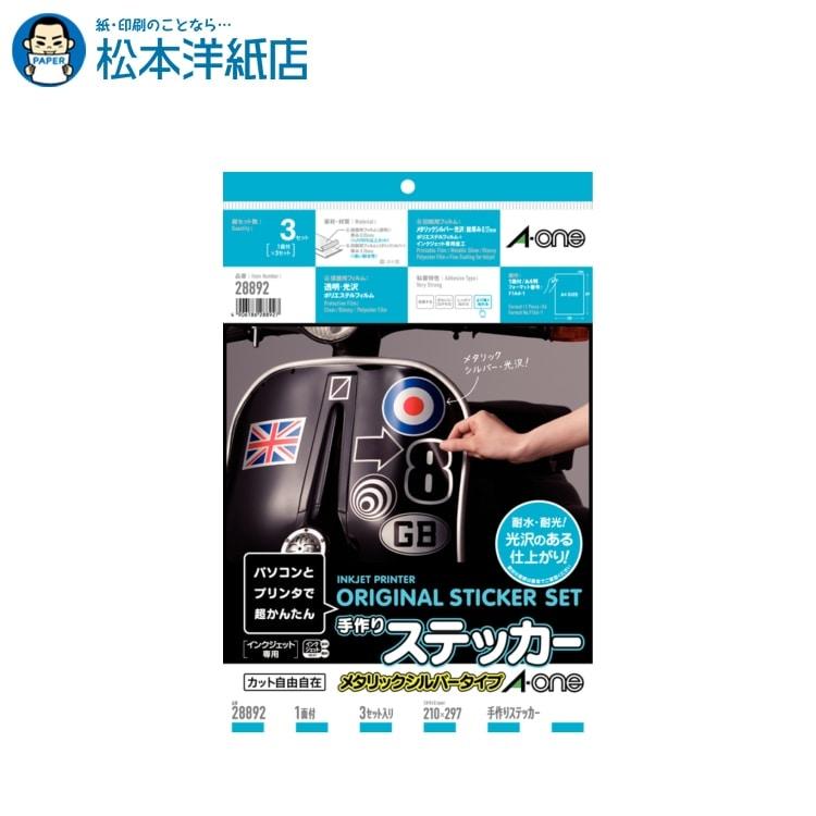 ポメポメページ エーワン（A-one） 紙の専門店 松本洋紙店 手作りステッカー