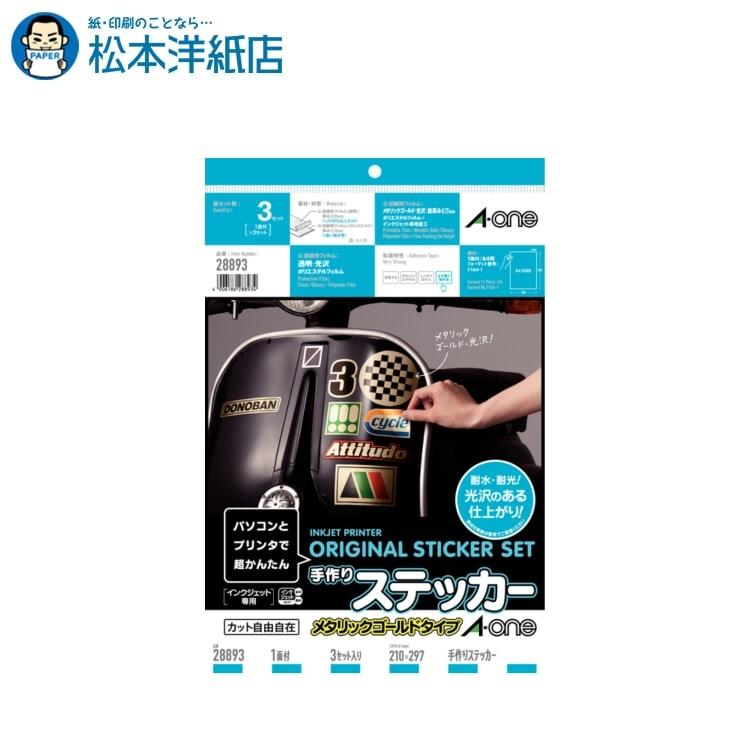 エーワン（A-one） 【在庫限りで販売終了】エーワン 紙の専門店 松本