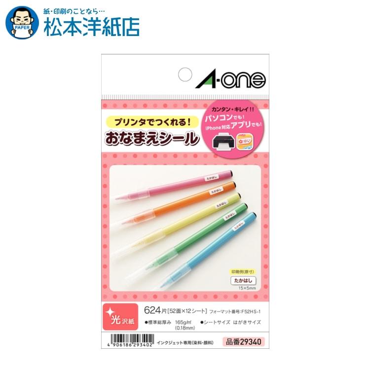 エーワン（A-one） 紙の専門店 松本洋紙店 はがきサイズのプリンタ