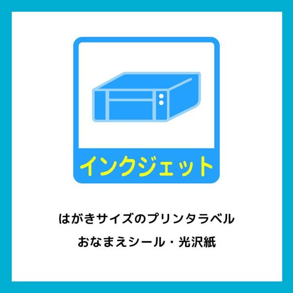 エーワン（A-one） 紙の専門店 松本洋紙店 はがきサイズのプリンタ