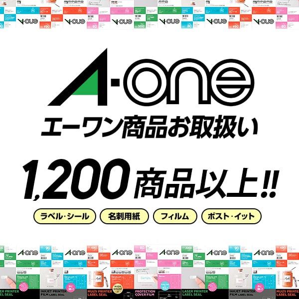 エーワン（A-one） 紙の専門店 松本洋紙店 屋外でも使えるサインラベル