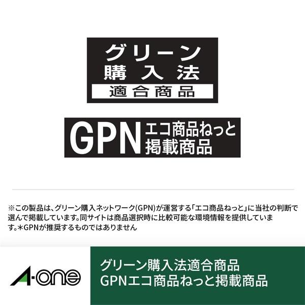 エーワン A-one 紙の専門店 松本洋紙店 ラベルシール 再生紙タイプ 上下余白付 A4判 21面 300シート 31354 印刷紙 印刷用紙_5