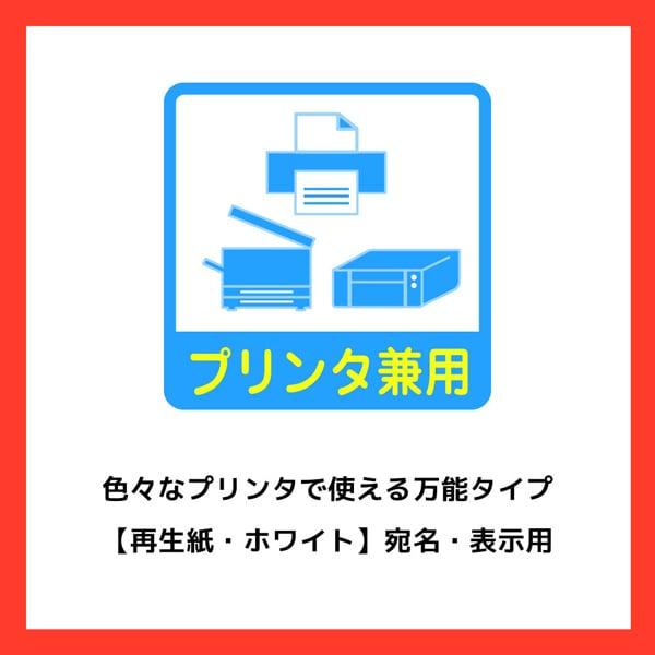 エーワン A-one 紙の専門店 松本洋紙店 ラベルシール 再生紙タイプ 四辺余白付 A4判 12面 300シート 31352 印刷紙 印刷用紙_4