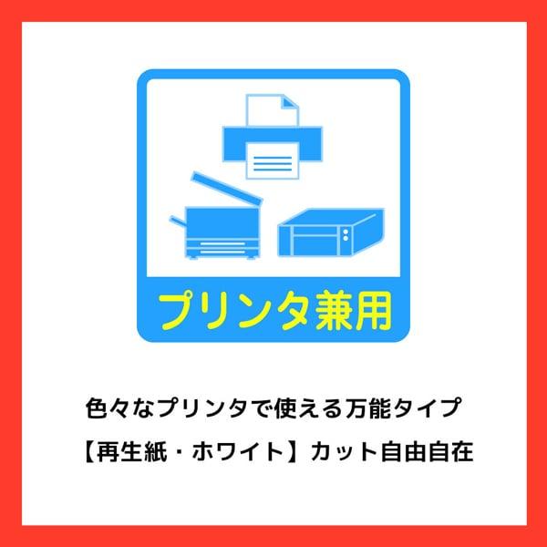エーワン A-one 紙の専門店 松本洋紙店 ラベルシール 再生紙 ホワイト A4 1面 ノーカット 31351 印刷紙 印刷用紙_3