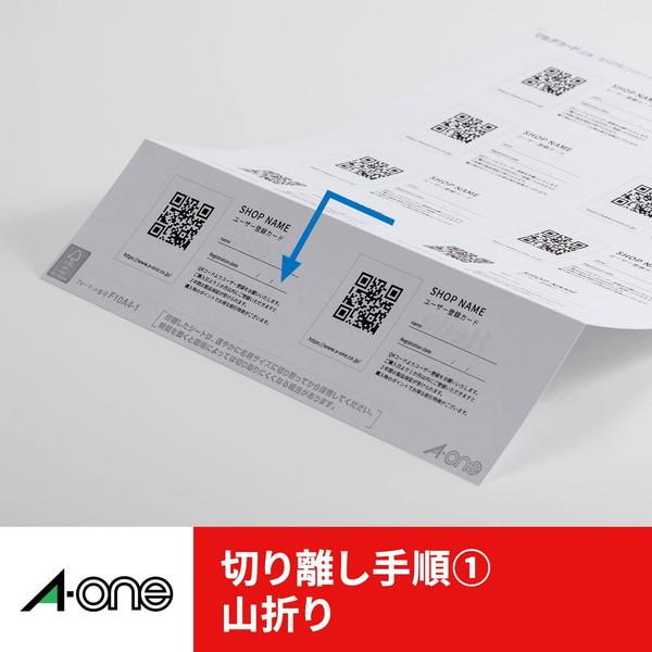 エーワン（A-one） 紙の専門店 松本洋紙店 マルチカード 名刺用紙 両面