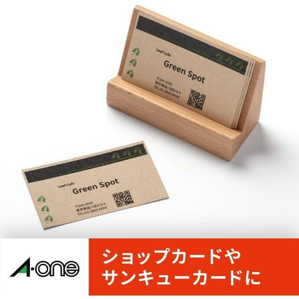 エーワン（A-one） 紙の専門店 松本洋紙店 マルチカード 名刺用紙 両面