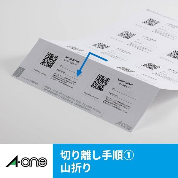 エーワン A-one 紙の専門店 松本洋紙店 マルチカード 名刺用紙