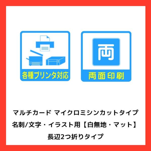 エーワン（A-one） 紙の専門店 松本洋紙店 マルチカード 名刺用紙 両面