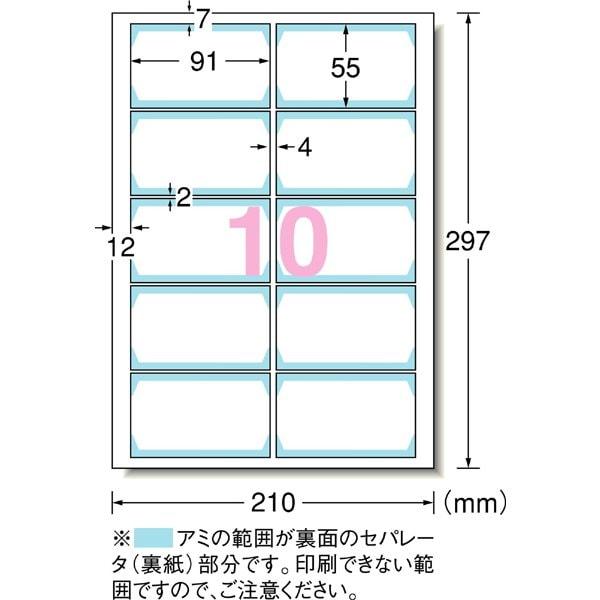 エーワン（A-one） 紙の専門店 松本洋紙店 マルチカード 名刺用紙