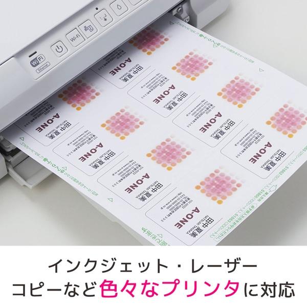 エーワン（A-one） 紙の専門店 松本洋紙店 マルチカード 名刺用紙