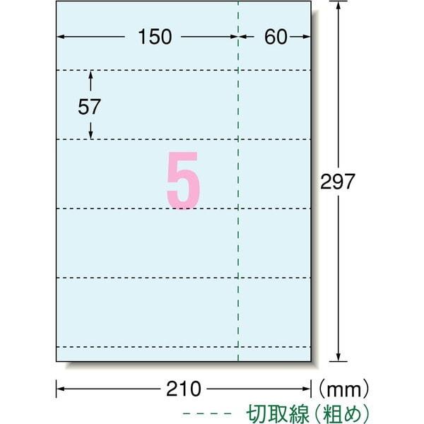 エーワン（A-one） 紙の専門店 松本洋紙店 パソコンで手作りチケット