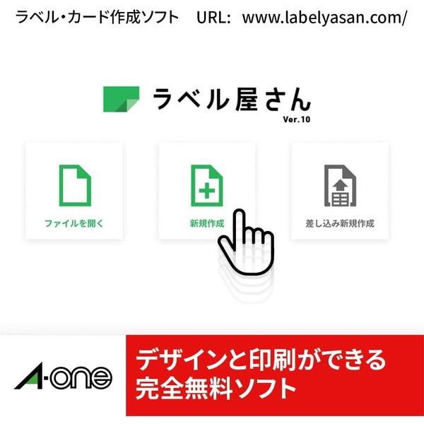 エーワン（A-one） 紙の専門店 松本洋紙店 パソコンで手作りチケット