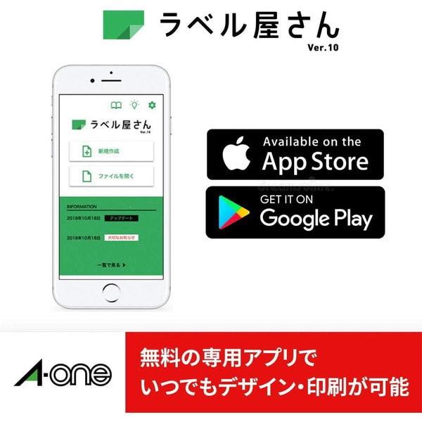 エーワン（A-one） 紙の専門店 松本洋紙店 パソコンで手作りチケット