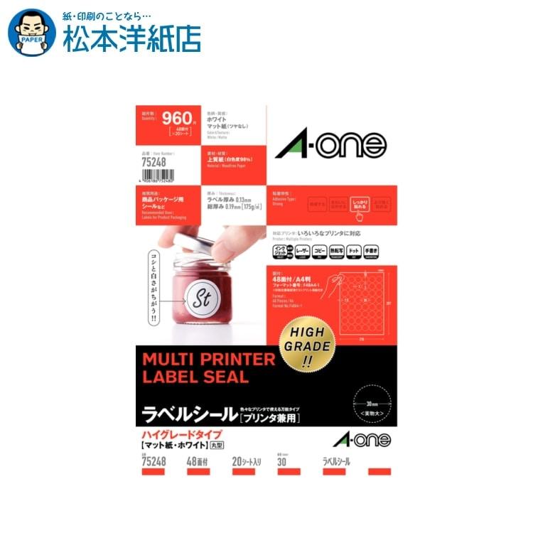 エーワン（A-one） 紙の専門店 松本洋紙店 ラベルシール ハイグレード