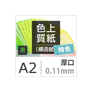 「X1300」色紙まとめ　画材　60枚 eco.】色紙掛 Mocha 〈68〉 - 書道用品、墨、墨液、紙、筆を卸価格でご