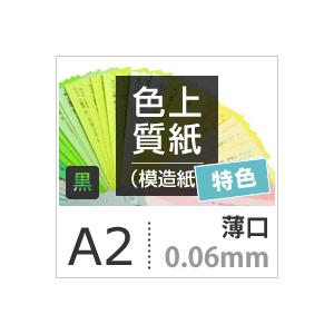 「X1300」色紙まとめ　画材　60枚 9808-0166）エコカラー再生色画用紙セット 八つ切り W395×H275mm