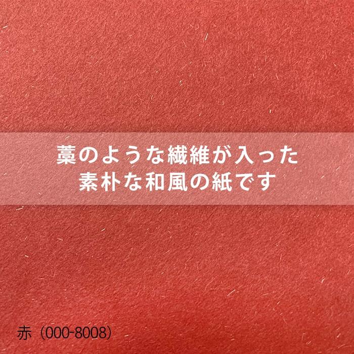 新バフン紙 209.4g/平米 全紙サイズ(1091×788mm)：100枚 送料実費 印刷紙 印刷用紙 松本洋紙店 印刷用紙