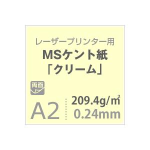 ケント紙 a2 MSケント紙 クリーム 209.4g/平米 A2サイズ：200枚 画用紙