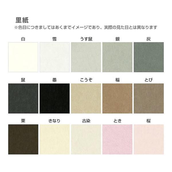 手芸素材・材料 洋紙 里紙 2種類