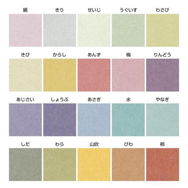 里紙 197g/平米 0.28mm A2サイズ：50枚 和紙 和風 プリント用紙