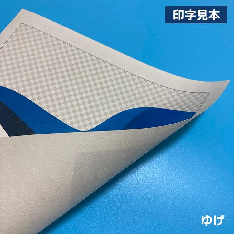 新バフン紙 104.7g 平米 B5サイズ：500枚 印刷紙 印刷用紙 松本洋紙店 - 3