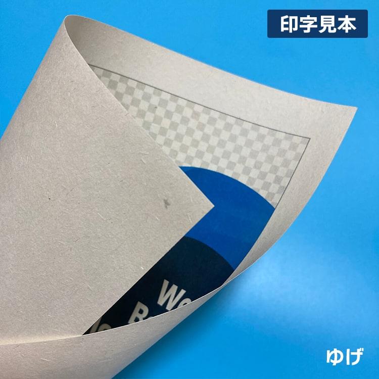 新バフン紙 104.7g 平米 B4サイズ：500枚 印刷紙 印刷用紙 松本洋紙店 - 15
