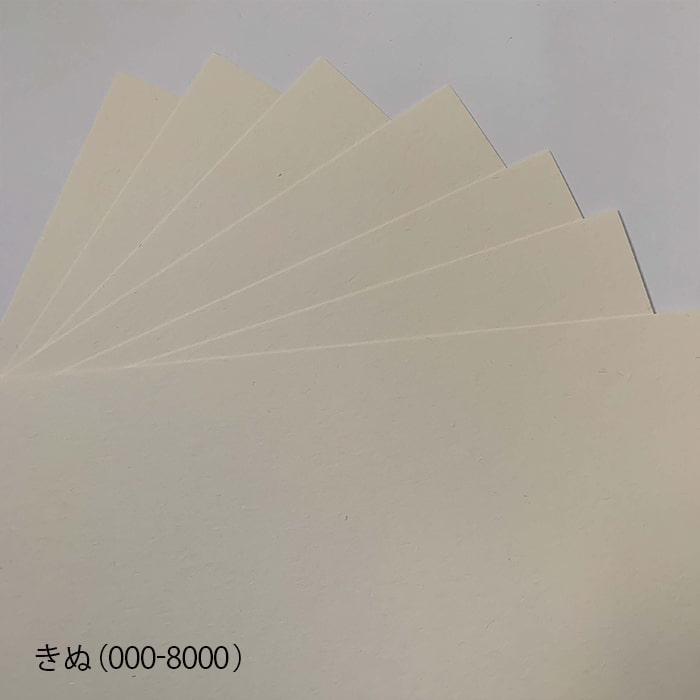 新バフン紙 139.5g 平米 B4サイズ：500枚 印刷紙 印刷用紙 松本洋紙店 - 13