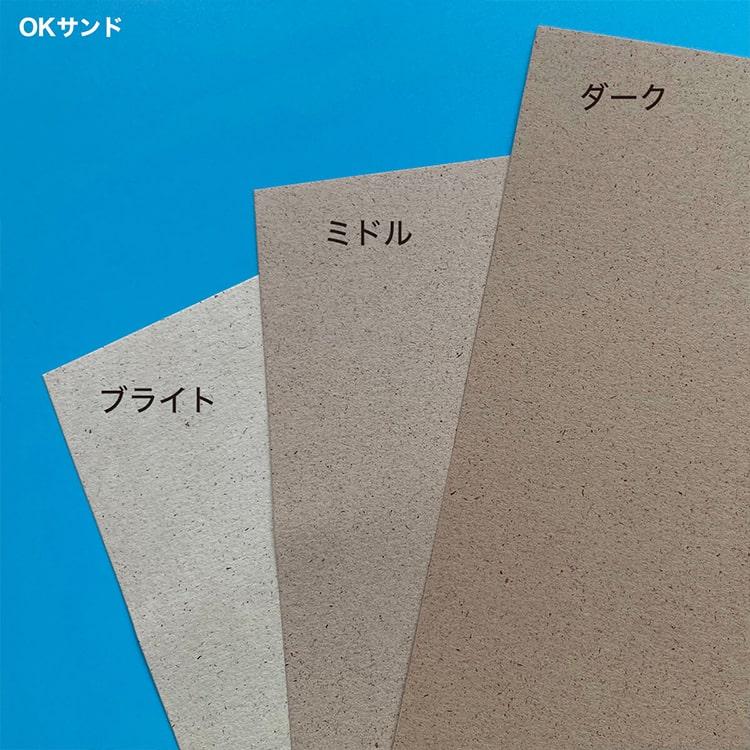 OKサンド 139.5g/平米 B4サイズ：1000枚_4