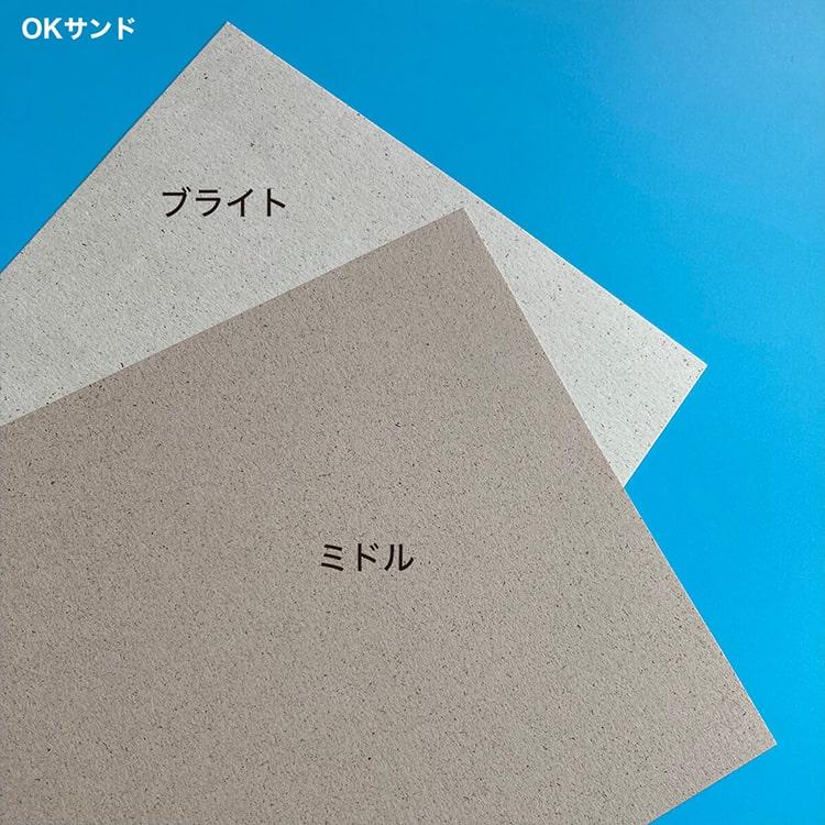 OKサンド 139.5g/平米 B4サイズ：1000枚_5