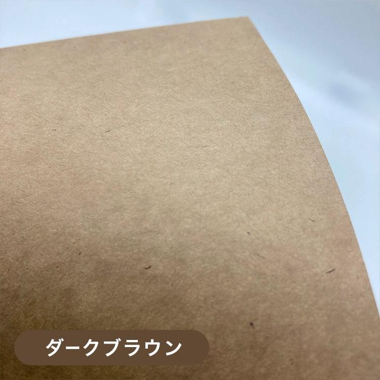 クラフト包装紙 「白」 70g/平米 B4サイズ：750枚 印刷紙 印刷用紙 松本洋紙店の画像
