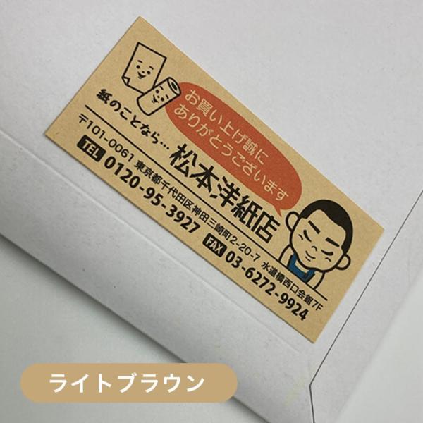 クラフトラベル シール B5サイズ：1000枚 ラベルシール おしゃれ