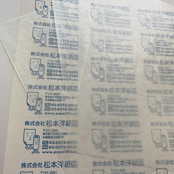 グラシン紙 0.025mm A3サイズ：2500枚 半透明 紙 折り紙 薬包紙 ギフト