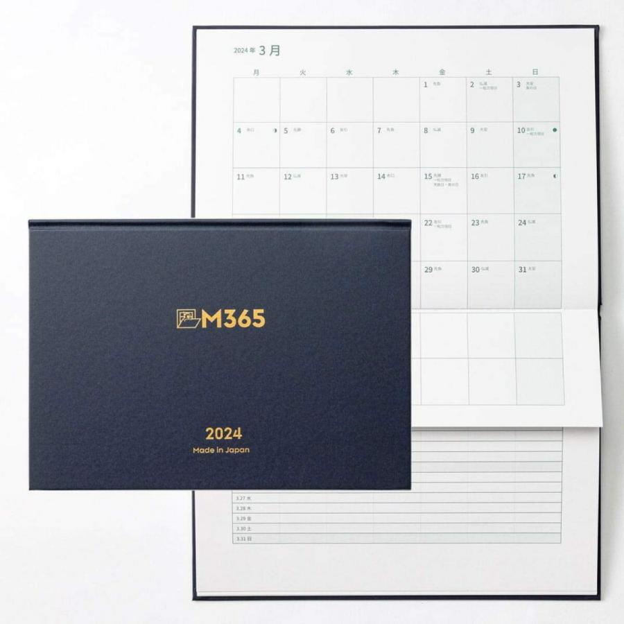 右脳でスケジューリングする手帳 M365 2024年版 スケジュール帳 令和6