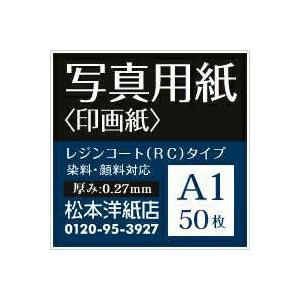 新品A1サイズ☆ JOHN LENNON・アート半光沢紙 インクジェットプリント 新品A1サイズ☆ JOHN LENNON・アート半光沢紙 インクジェット
