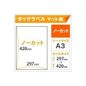 インクジェット用 タックラベル マット紙 ノーカット A3サイズ：1000枚 印刷紙 印刷用紙 松本洋紙店の画像
