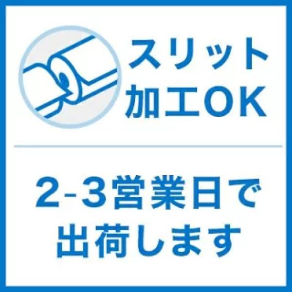 【溶剤用】長期用 光沢塩ビ 強粘着 ホワイト糊 1370mm×50M_2