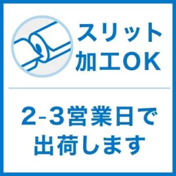 【溶剤用】ウォールグラフィックス用 白塩ビ 強粘着 透明糊 1370mm×30M |  | 02