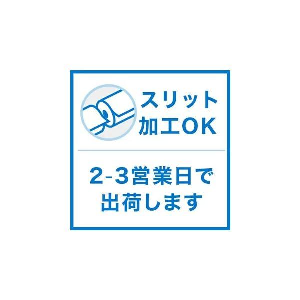 【溶剤用】合成紙/マット 吸着 ホワイト 1370mm×30M |  | 02