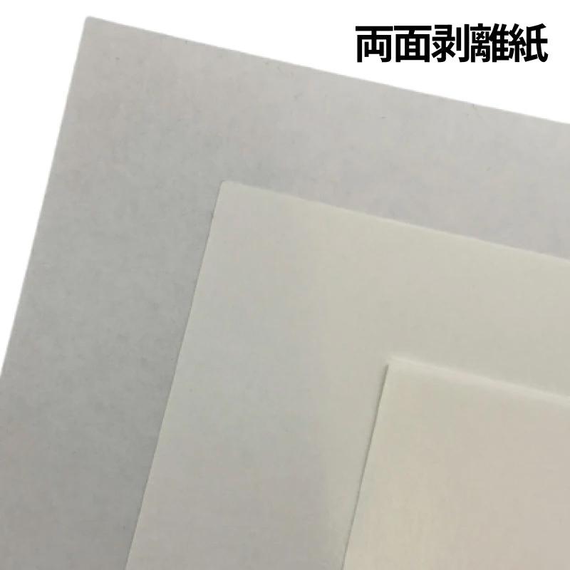 数量限り】両面剥離紙「白」0.12mm A4サイズ：100枚 リフィル 手作り