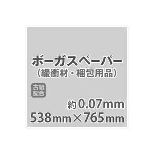 代引不可】ボーガスペーパー 538mm×765mm：5000枚 緩衝材 梱包用 資材